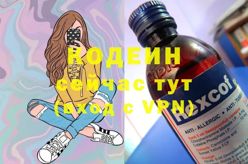 Codein Purple Drank  Жердевка 