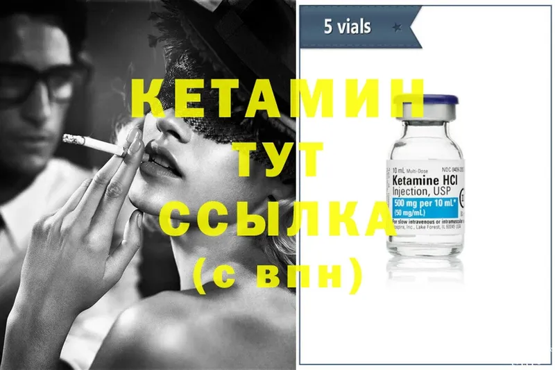 Кетамин ketamine  как найти   Жердевка 